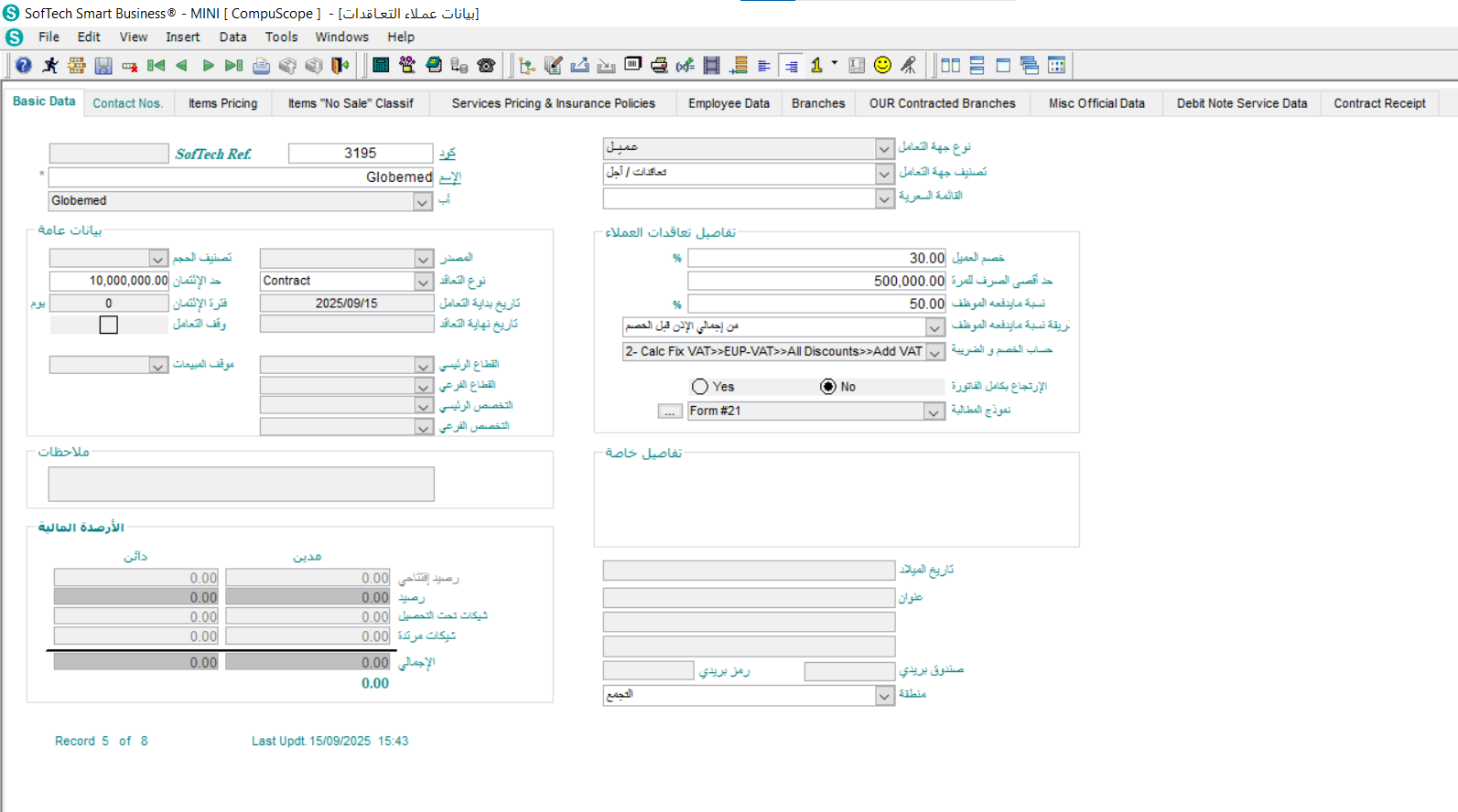Automating Corporate Contracts: Setup in Under 60 Seconds